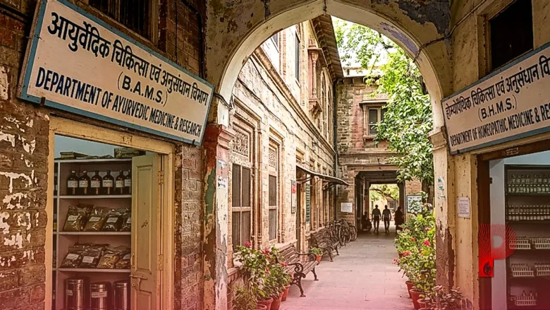 बीएएमएस या बीएचएमएस: मेडिकल क्षेत्र में कौन सा कोर्स है आपके लिए बेहतर?