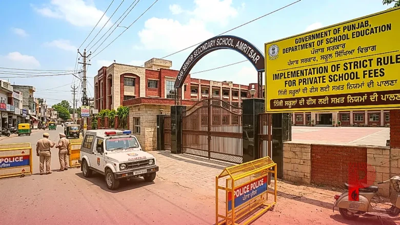 पंजाब में निजी स्कूलों की मनमानी पर लगा ब्रेक, भगवंत मान सरकार ने फीस वृद्धि के लिए बनाए कड़े नियम
