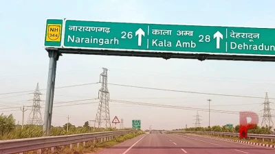 अंबाला से कालाअंब अब सिर्फ 35 मिनट का सफर, जानिए कब खुलेगा यह नया फोरलेन हाईवे