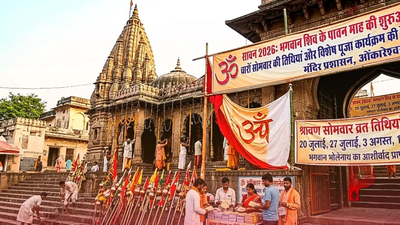 सावन 2026: इस तारीख से शुरू हो रहा है भगवान शिव का प्रिय महीना, नोट कर लें चारों सोमवार की तिथियां