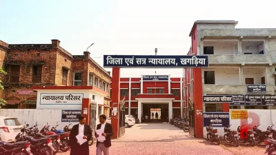खगड़िया में युवक का जबरन पकड़ौआ विवाह, कोर्ट परिसर में किया विरोध