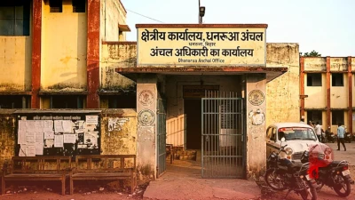 पटना में विजिलेंस का बड़ा एक्शन: धनरूआ अंचल कार्यालय का क्लर्क 50 हजार रुपये की घूस लेते रंगे हाथों गिरफ्तार