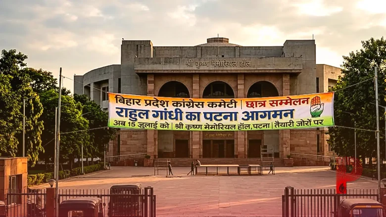 राहुल गांधी का पटना दौरा: अब 15 जुलाई को होगा बड़ा छात्र सम्मेलन, तैयारी में जुटी कांग्रेस