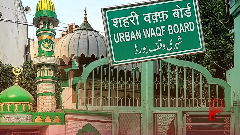 उत्तर प्रदेश वक्फ बोर्ड में होगा बड़ा बदलाव, पहली बार शामिल होंगे 2 गैर-मुस्लिम सदस्य