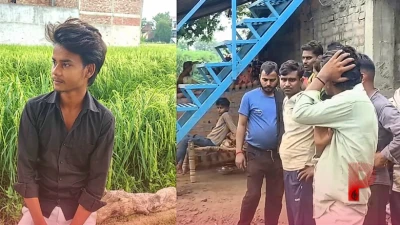 मम्मी मुझे बचा लो, वो मुझे मार रहे हैं: प्रेमिका से मिलने गए प्रेमी की पीट-पीटकर हत्या