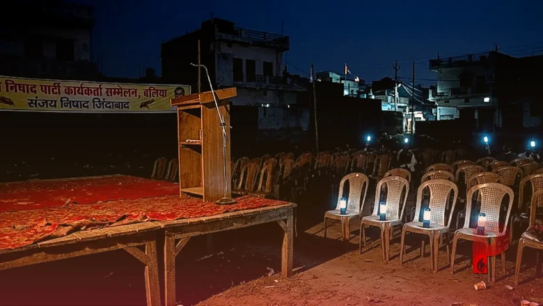 बलिया में संजय निषाद का कार्यकर्ता सम्मेलन: अंधेरे में टॉर्च जलाकर दिया भाषण, ब्राह्मण नेता को भी सुनाई खरी-खोटी
