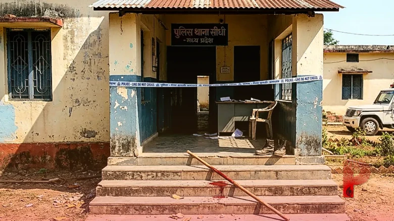 सीधी: पुलिस थाने के भीतर हेड कांस्टेबल पर जानलेवा हमला, लाठी से पीटकर सिर फोड़ा