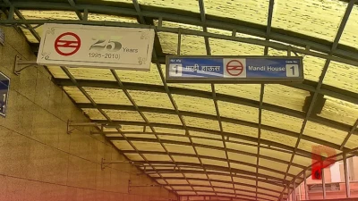 दिल्ली के मंडी हाउस मेट्रो स्टेशन पर हड़कंप, बैग से मिली पिस्तौल और कारतूस