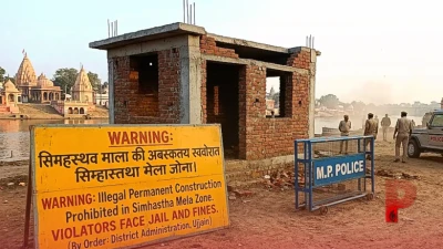 सिंहस्थ 2028 की तैयारी: मेला क्षेत्र में पक्का निर्माण करने पर होगी जेल, अधिकारियों की जवाबदेही तय