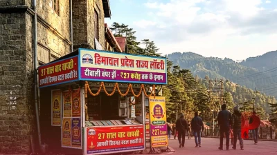 हिमाचल प्रदेश में 27 साल बाद लौटेगी सरकारी लॉटरी, दिवाली पर ड्रॉ की तैयारी से मचा सियासी घमासान