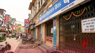 28 अगस्त को क्या बैंक खुले रहेंगे या बंद? रक्षाबंधन पर 11 राज्यों में छुट्टी, जानिए अपनी स्थिति
