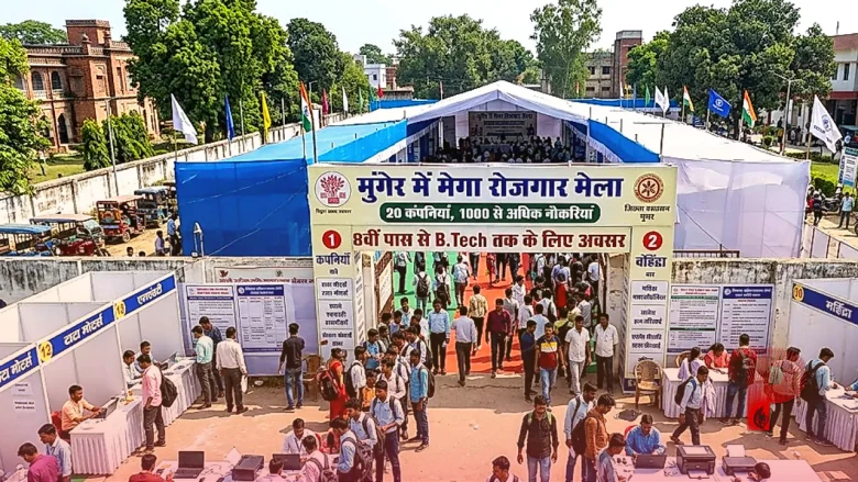 मुंगेर में मेगा रोजगार मेला: 8वीं पास से B.Tech तक के लिए शानदार अवसर, 20 कंपनियां देंगी 1000 से अधिक नौकरियां
