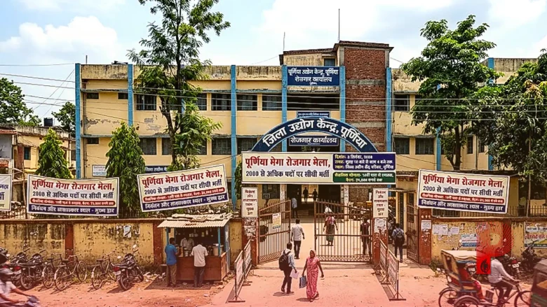 पूर्णिया में लगेगा मेगा रोजगार मेला: 3 सितंबर को 2000 से अधिक पदों पर होगी सीधी भर्ती, 35,000 रुपये तक मिलेगी सैलरी
