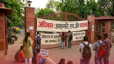 लोकतंत्र में असहमति का अधिकार: सुप्रीम कोर्ट के जस्टिस उज्ज्वल भुइयां बोले- अलग राय रखना कोई गुनाह नहीं, छात्रों को डराना सत्ता का दुरुपयोग