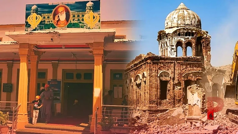 पाकिस्तान का शर्मनाक चेहरा: बलूचिस्तान में 200 साल पुराने गुरुद्वारे पर चला बुल्डोजर