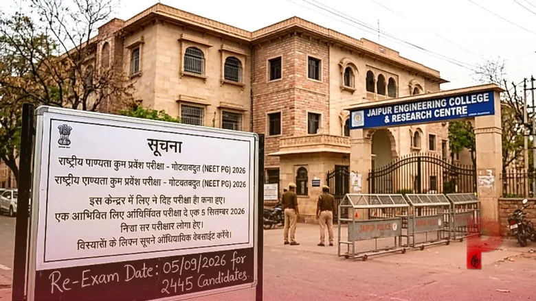 NEET PG 2026: जयपुर परीक्षा केंद्र पर हंगामे के बाद पेपर लीक की खबरों पर PIB ने बताया सच, अब 2,445 प्रभावित उम्मीदवारों के लिए 5 सितंबर को दोबारा होगी परीक्षा
