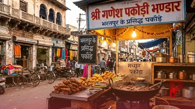भरतपुर का 'मच्छर पकौड़ा': नाम सुनकर चकरा जाएंगे, लेकिन स्वाद है लाजवाब