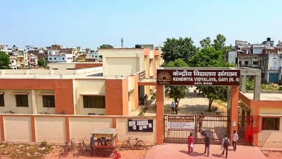 गया के चौथे केंद्रीय विद्यालय में दाखिला प्रक्रिया शुरू, 5 सितंबर तक जमा करें आवेदन