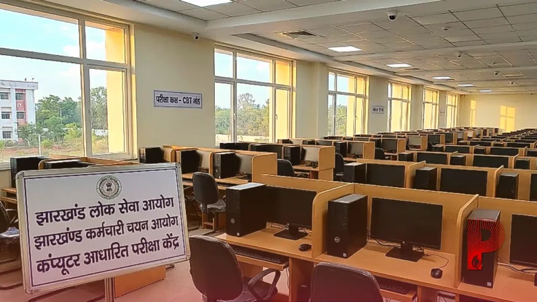 झारखंड में बदल सकती है परीक्षा प्रणाली, JPSC और JSSC की परीक्षाएं अब CBT मोड में कराने की तैयारी