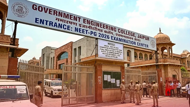 NEET-PG 2026: जयपुर के परीक्षा केंद्र पर तकनीकी खराबी के कारण परीक्षा रद्द, 5 सितंबर को फिर से होगा आयोजन
