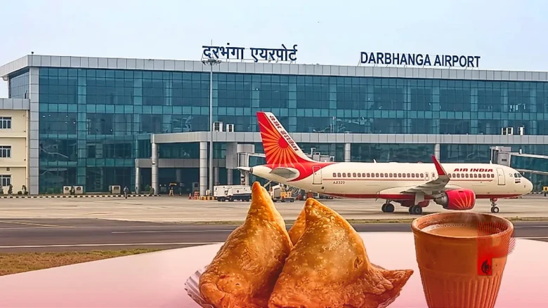दरभंगा एयरपोर्ट पर अब ₹10 में चाय और ₹20 में समोसा, नवंबर में प्रधानमंत्री मोदी देंगे बड़ा तोहफा