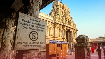 तमिलनाडु के मंदिरों में स्मार्टफ़ोन पर प्रतिबंध, सरकार ने जारी किए नए नियम