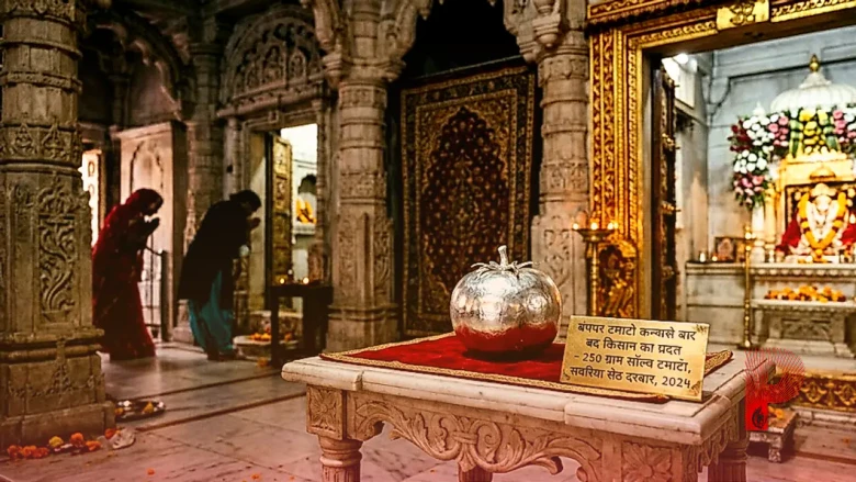 सांवलिया सेठ के दरबार में किसान का अनोखा दान, टमाटर की बंपर कमाई के बाद चढ़ाया 250 ग्राम चांदी का टमाटर