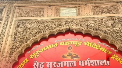हरिद्वार की 250 साल पुरानी सेठ सूरजमल धर्मशाला: आधुनिक युग में भी कायम है सेवा और सादगी की अनूठी मिसाल
