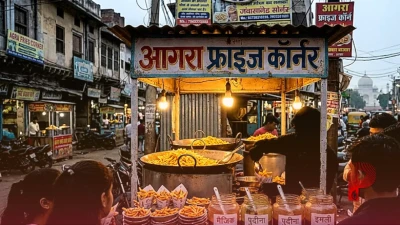 आगरा में फ्रेंच फ्राइज का क्रेज: सीक्रेट मसालों और चटनी के चटकारे ने युवाओं को बनाया दीवाना