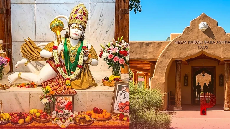 अमेरिका के न्यू मेक्सिको में बसी है छोटी काशी, नीम करोली बाबा के इस आश्रम में मिलता है अलौकिक सुकून