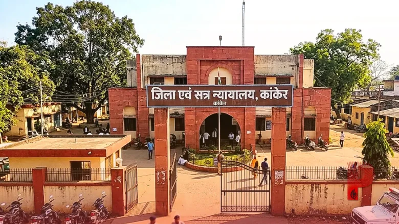 कांकेर कोर्ट का ऐतिहासिक फैसला: 25 लाख के इनामी नक्सली प्रभाकर और उसकी पत्नी को मिली 7-7 साल की कड़ी सजा, तीन अन्य को भी जेल