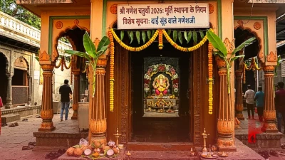 गणेश चतुर्थी 2026: घर में दाईं सूंड वाले गणेशजी क्यों नहीं लाने चाहिए? मूर्ति स्थापना के नियम और सावधानियां