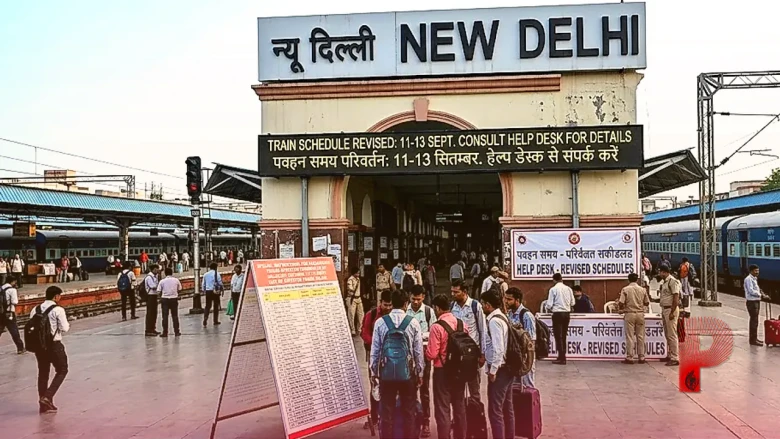 नई दिल्ली रेलवे स्टेशन पर 11 से 13 सितंबर के बीच ट्रेनों के समय में बदलाव, यात्रियों के लिए जारी हुआ विशेष निर्देश