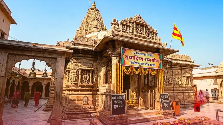 17 सितंबर को बन रहा है विशेष बुधादित्य राजयोग, इन 4 राशि वालों की चमकेगी किस्मत