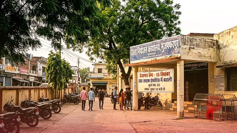 मुजफ्फरपुर में रोजगार का अवसर: 15 सितंबर को लगेगा जॉब कैंप, SBI लाइफ इंश्योरेंस में 55 पदों पर होगी बहाली