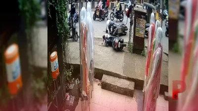 ठाणे के कल्याण में सरेआम लूट, बैंक से महज 100 मीटर दूर व्यापारी से छीने 40 लाख रुपये