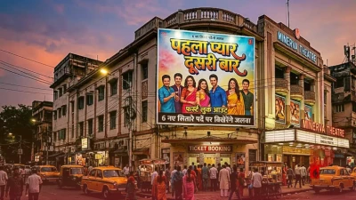 फिल्म 'पहला प्यार दूसरी बार' का फर्स्ट लुक आउट, 6 नए सितारे पर्दे पर बिखेरेंगे जलवा