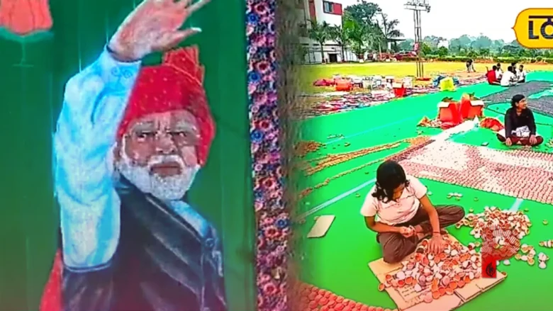 कोडरमा में अनोखा प्रदर्शन: डेढ़ लाख दीयों से उकेरी गई पीएम मोदी की शानदार मोजेक कलाकृति, जन्मदिन पर दी शुभकामनाएं