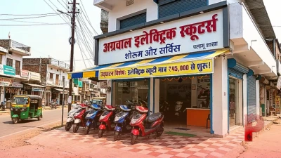 पलामू में इलेक्ट्रिक स्कूटी के शोरूम की शुरुआत, मात्र 45 हजार रुपये से शुरू है कीमत