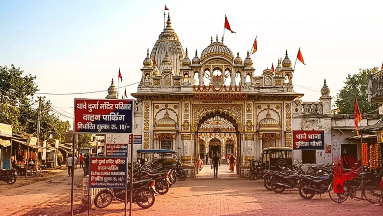 बिहार के गोपालगंज में बड़ा एक्शन: थावे मंदिर में पार्किंग शुल्क से 20 रुपये ज्यादा वसूलना पड़ा भारी, आरोपी गिरफ्तार