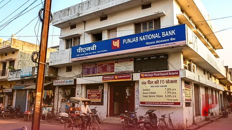 पीएनबी की 666 दिनों वाली एफडी स्कीम में निवेश का मौका, जानें किसे कितना मिलेगा ब्याज