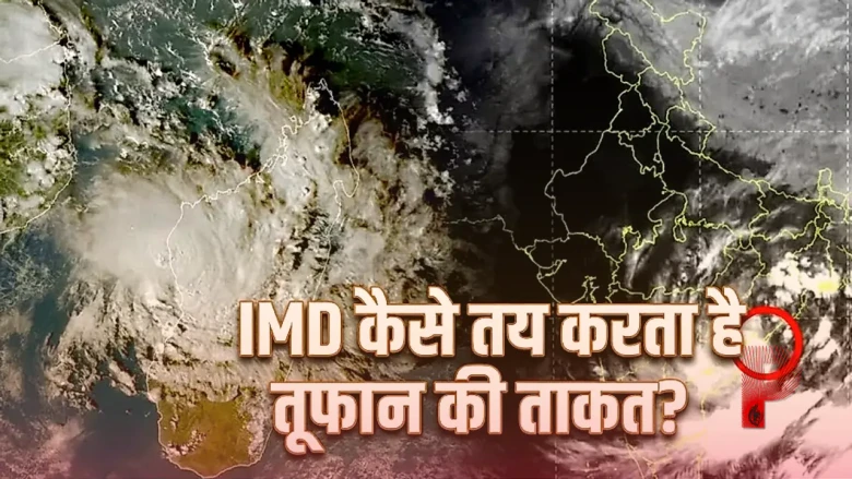 चक्रवात 'अर्नब' का खतरा: बंगाल की खाड़ी में डीप डिप्रेशन का संकट, ओडिशा और आंध्र प्रदेश में भारी बारिश के आसार