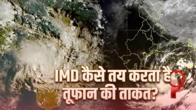 चक्रवात 'अर्नब' का खतरा: बंगाल की खाड़ी में डीप डिप्रेशन का संकट, ओडिशा और आंध्र प्रदेश में भारी बारिश के आसार
