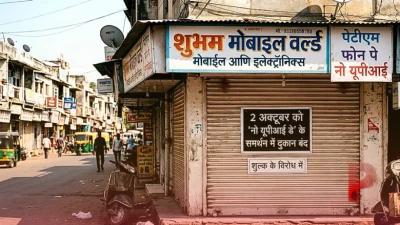 यूपीआई पर शुल्क के विरोध में 2 अक्टूबर को 'नो यूपीआई डे' मनाएंगे मोबाइल दुकानदार