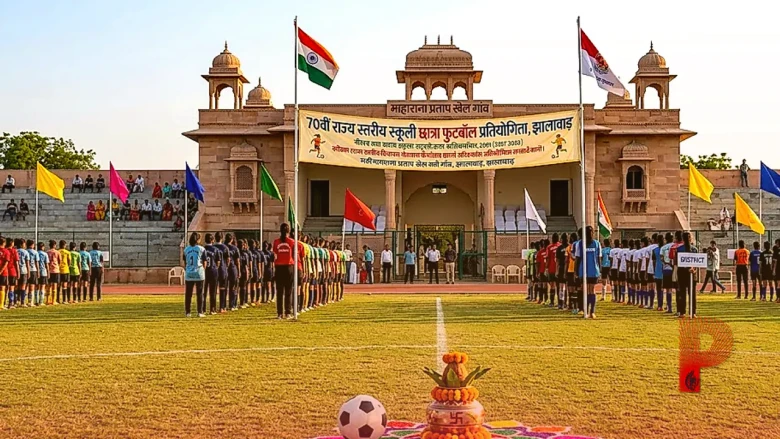 झालावाड़: 70वीं राज्य स्तरीय स्कूली छात्रा फुटबॉल प्रतियोगिता का शानदार आगाज, खिलाड़ियों ने दिखाई जोश और जज्बे की झलक