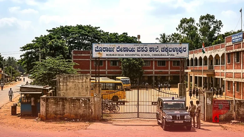 चिक्कबल्लापुरा: मोरारजी देसाई स्कूल के प्रिंसिपल पर छात्रा के यौन उत्पीड़न का आरोप, केस दर्ज