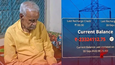पटना में बिजली विभाग की बड़ी लापरवाही: एक आम उपभोक्ता को थमाया 2 करोड़ 33 लाख का बिल