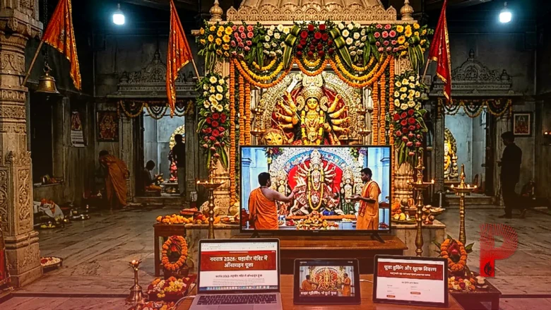 नवरात्र 2026: पटना के महावीर मंदिर में घर बैठे होगी मां दुर्गा की पूजा, जानें बुकिंग और शुल्क की पूरी जानकारी