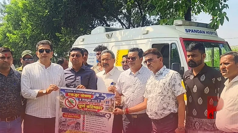 मध्य प्रदेश में आयुष्मान योजना को लेकर अस्पतालों का बड़ा विरोध, बाहर लटके 'बंद' के पोस्टर