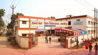 समस्तीपुर में नौकरी का सुनहरा मौका: 10वीं पास युवाओं के लिए लगेगा जॉब कैंप, 28 हजार रुपये तक मिलेगी सैलरी
